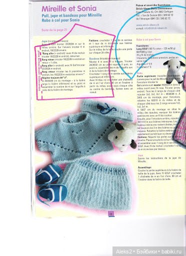 Старые журналы по рукоделию для кукол Andrea 0529