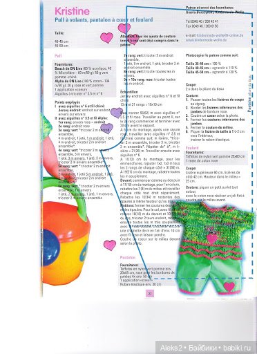 Старые журналы по рукоделию для кукол Andrea 0529
