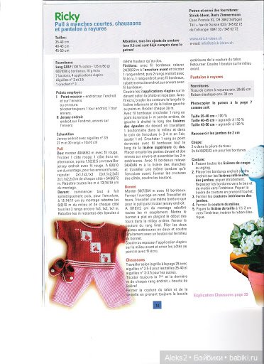 Старые журналы по рукоделию для кукол Andrea 0529