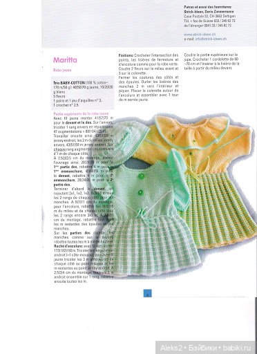 Старые журналы по рукоделию для кукол Andrea 0529 (фото 4)