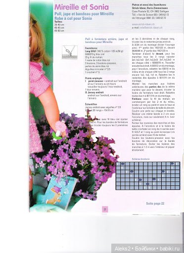 Старые журналы по рукоделию для кукол Andrea 0529