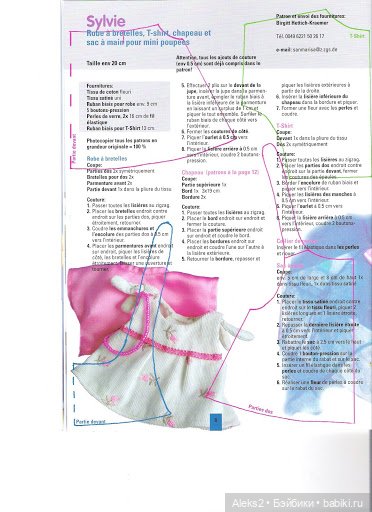 Старые журналы по рукоделию для кукол Andrea 0529 (фото 6)