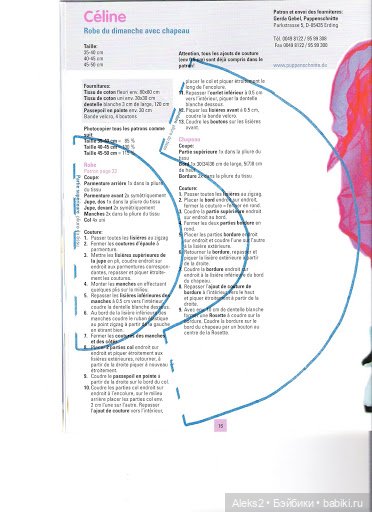 Старые журналы по рукоделию для кукол Andrea 0529