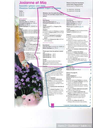 Старые журналы по рукоделию для кукол Andrea 0529