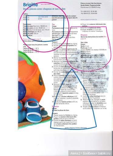 Старые журналы по рукоделию для кукол Andrea 0529