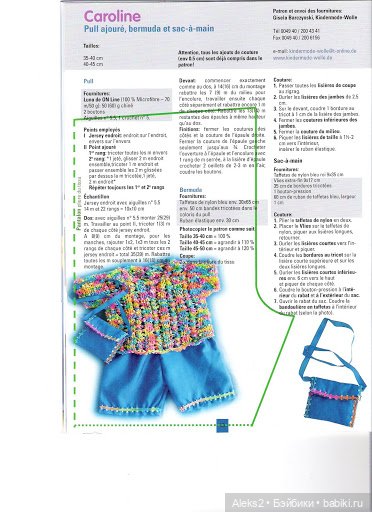 Старые журналы по рукоделию для кукол Andrea 0529 (фото 8)