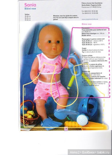 Старые журналы по рукоделию для кукол Andrea 0529