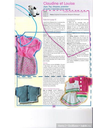 Старые журналы по рукоделию для кукол Andrea 0529