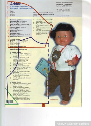 Старые журналы по рукоделию для кукол Andrea 0532