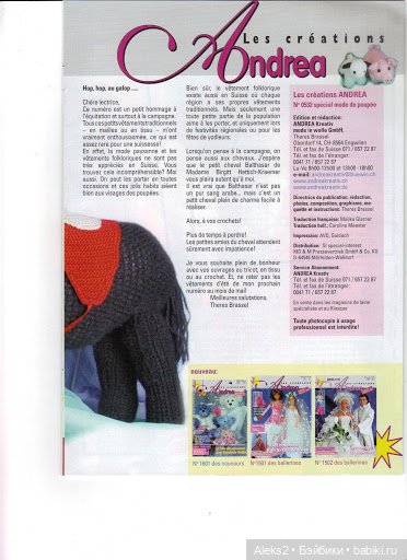 Старые журналы по рукоделию для кукол Andrea 0532 (фото 2)