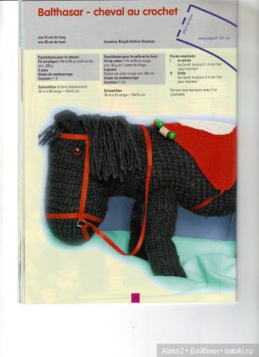 Старые журналы по рукоделию для кукол Andrea 0532 (фото 6)