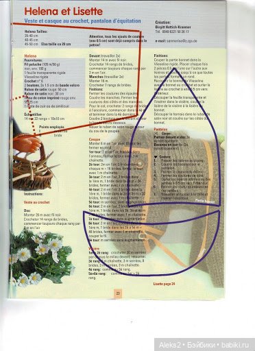 Старые журналы по рукоделию для кукол Andrea 0532 (фото 3)