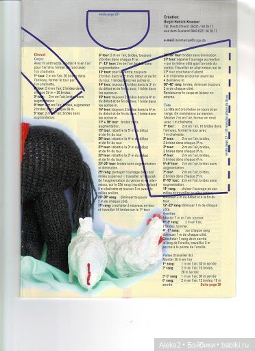 Старые журналы по рукоделию для кукол Andrea 0532