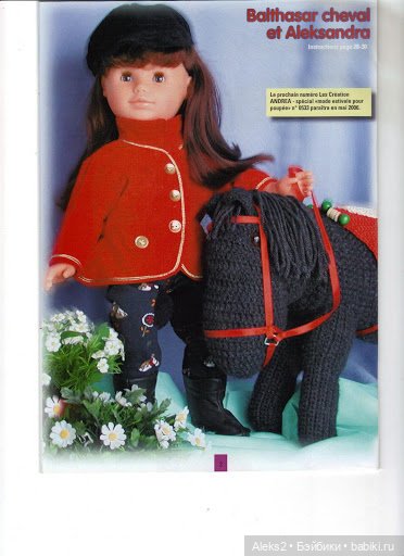 Старые журналы по рукоделию для кукол Andrea 0532