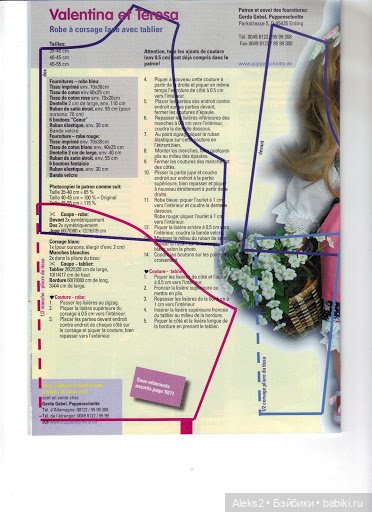 Старые журналы по рукоделию для кукол Andrea 0532