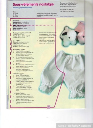 Старые журналы по рукоделию для кукол Andrea 0532