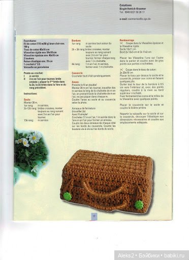 Старые журналы по рукоделию для кукол Andrea 0532