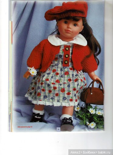 Старые журналы по рукоделию для кукол Andrea 0532