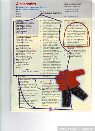 Старые журналы по рукоделию для кукол Andrea 0532