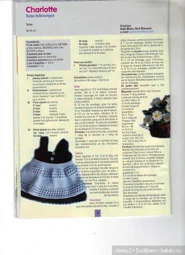 Старые журналы по рукоделию для кукол Andrea 0532