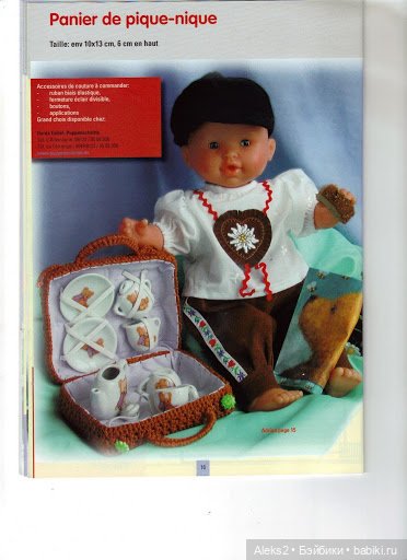 Старые журналы по рукоделию для кукол Andrea 0532