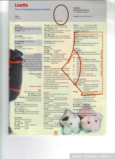 Старые журналы по рукоделию для кукол Andrea 0532