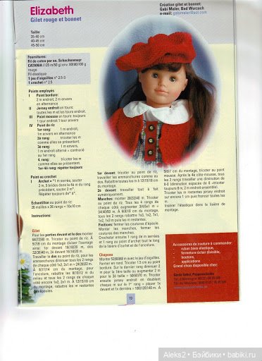 Старые журналы по рукоделию для кукол Andrea 0532