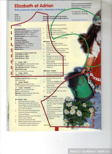 Старые журналы по рукоделию для кукол Andrea 0532 (фото 7)