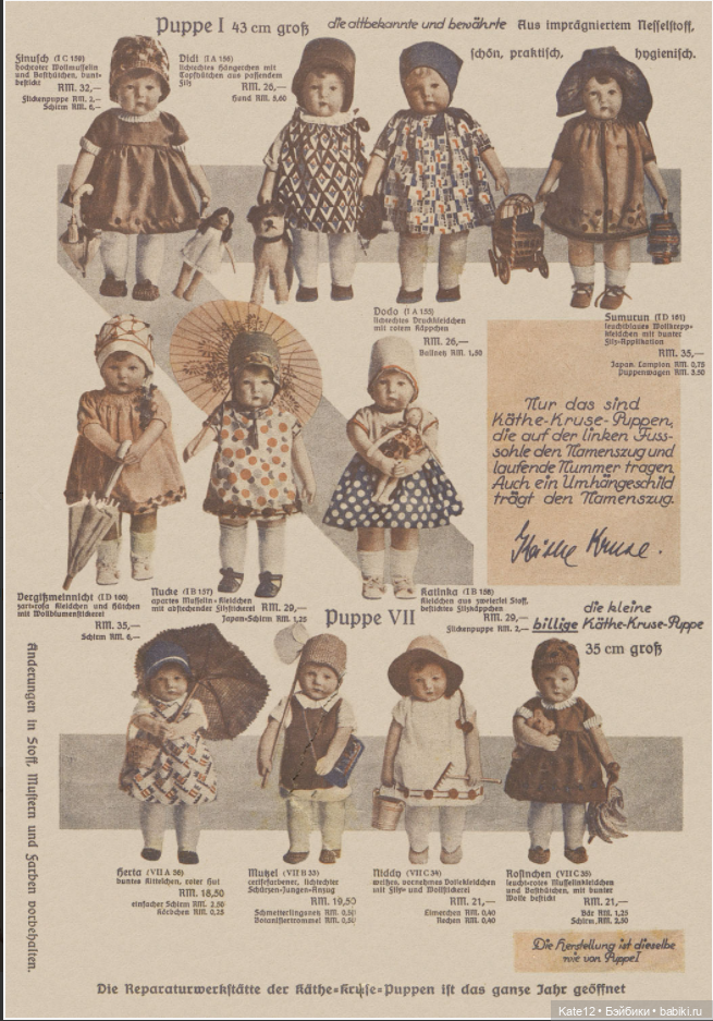 Kathe Kruse (Кате Крузе) каталог 1929-30 и 1931 годов (фото 3)