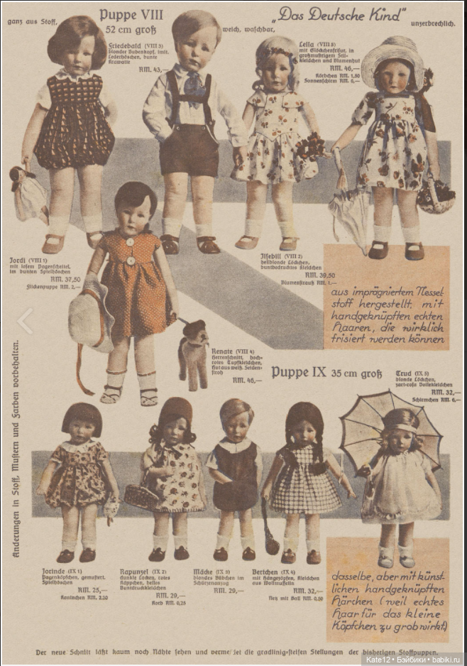 Kathe Kruse (Кате Крузе) каталог 1929-30 и 1931 годов (фото 2)