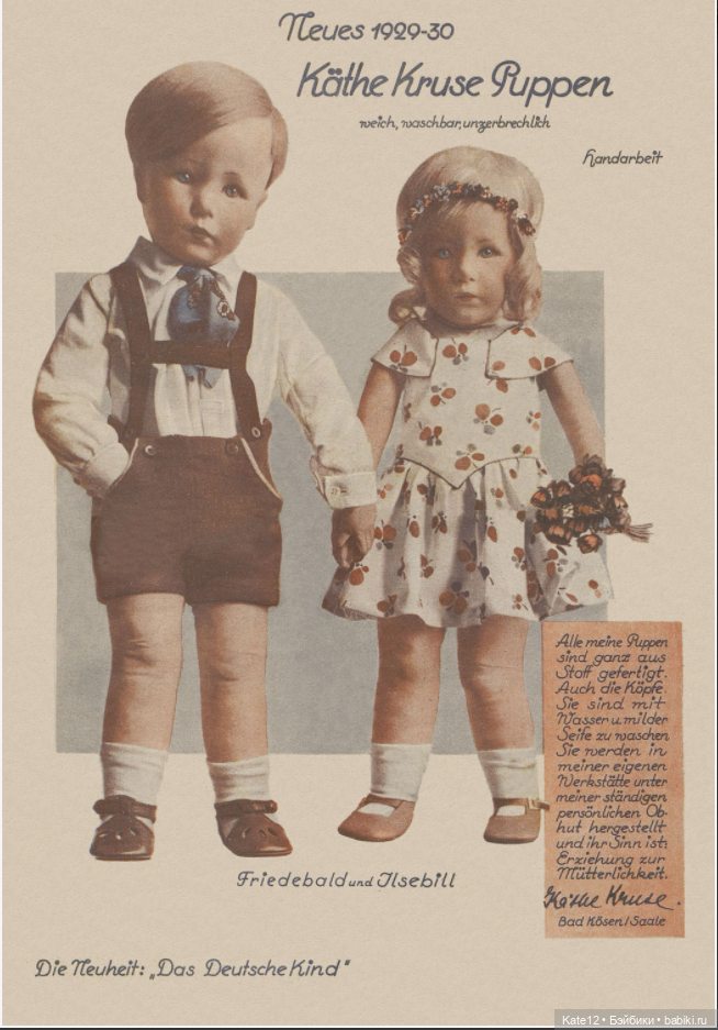 Kathe Kruse (Кате Крузе) каталог 1929-30 и 1931 годов