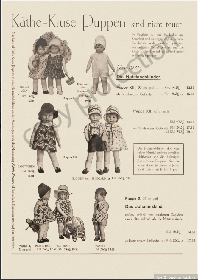 Kathe Kruse (Кате Крузе) каталог 1929-30 и 1931 годов (фото 5)