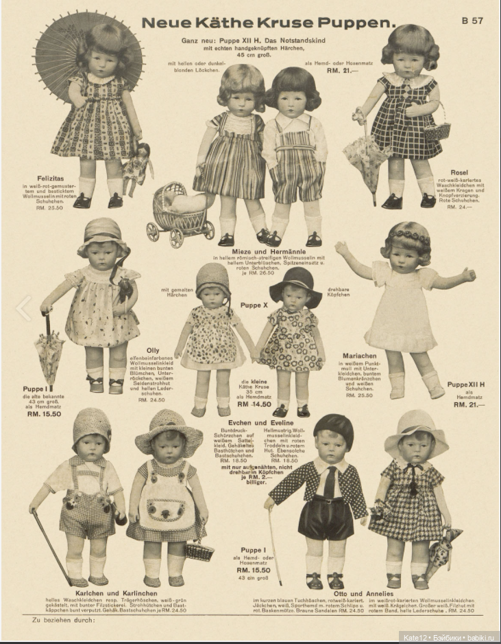 Kathe Kruse (Кате Крузе) каталог 1932-1936 годов (фото 6)