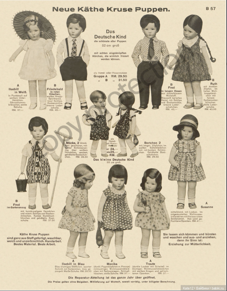 Kathe Kruse (Кате Крузе) каталог 1932-1936 годов (фото 5)