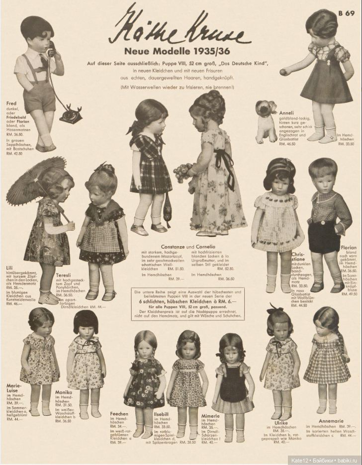 Kathe Kruse (Кате Крузе) каталог 1932-1936 годов (фото 10)