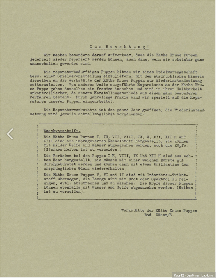 Kathe Kruse (Кате Крузе) каталог 1932-1936 годов (фото 7)