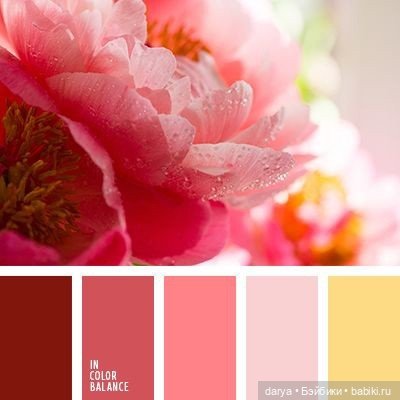 Красивое сочетание цветов