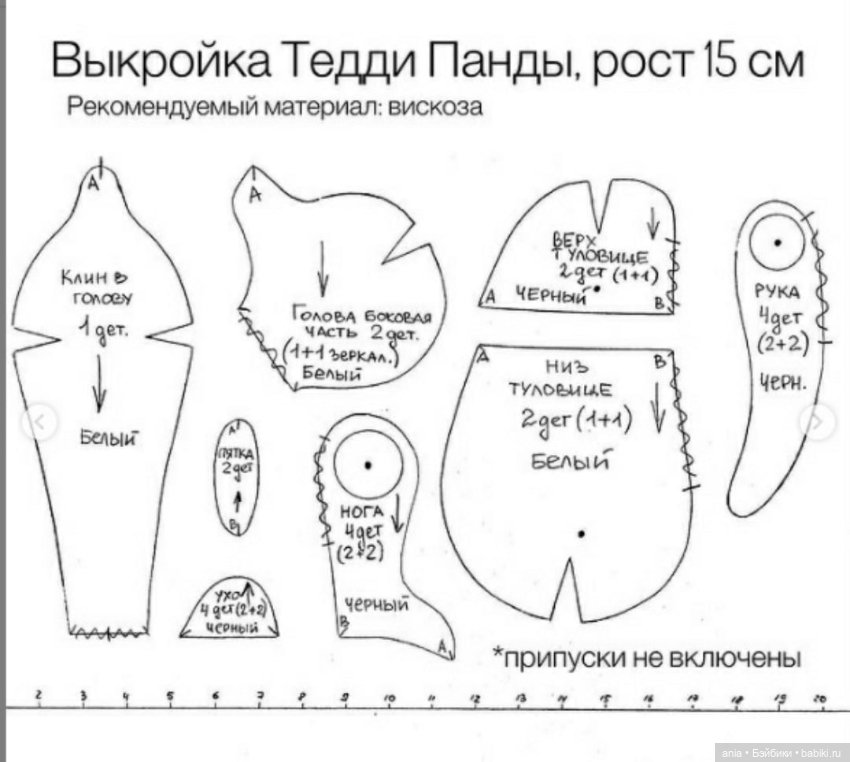 Панда с выкройкой от marta.arts (фото 2)
