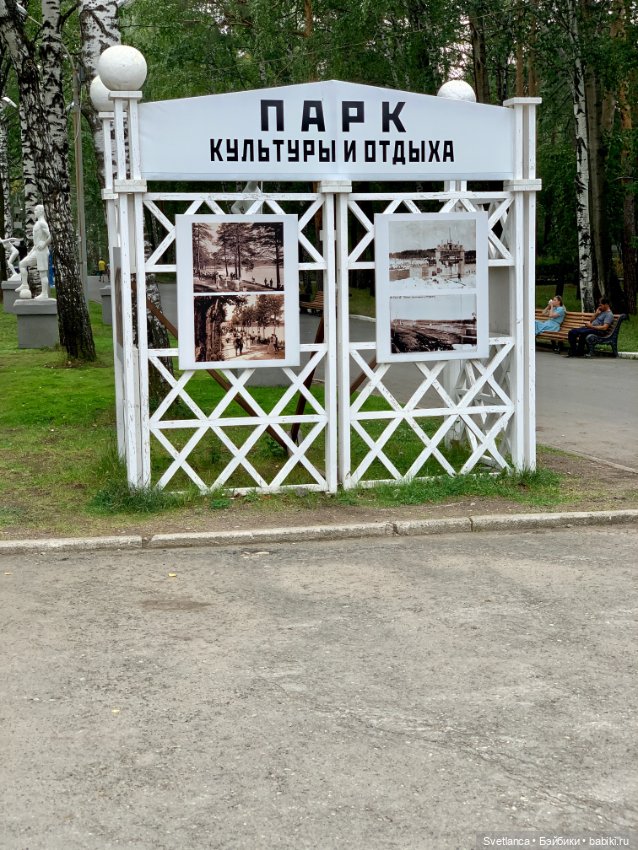 Часть 2. Прогулка в ЦПКиО им. Маяковского г. Екатеринбург с куклами Biggers