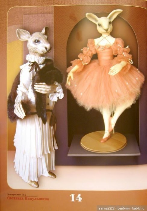 Паперклэй Делайт, 2006г — Папье