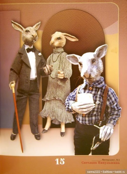 Паперклэй Делайт, 2006г — Папье