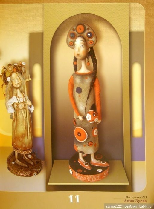 Паперклэй Делайт, 2006г — Папье