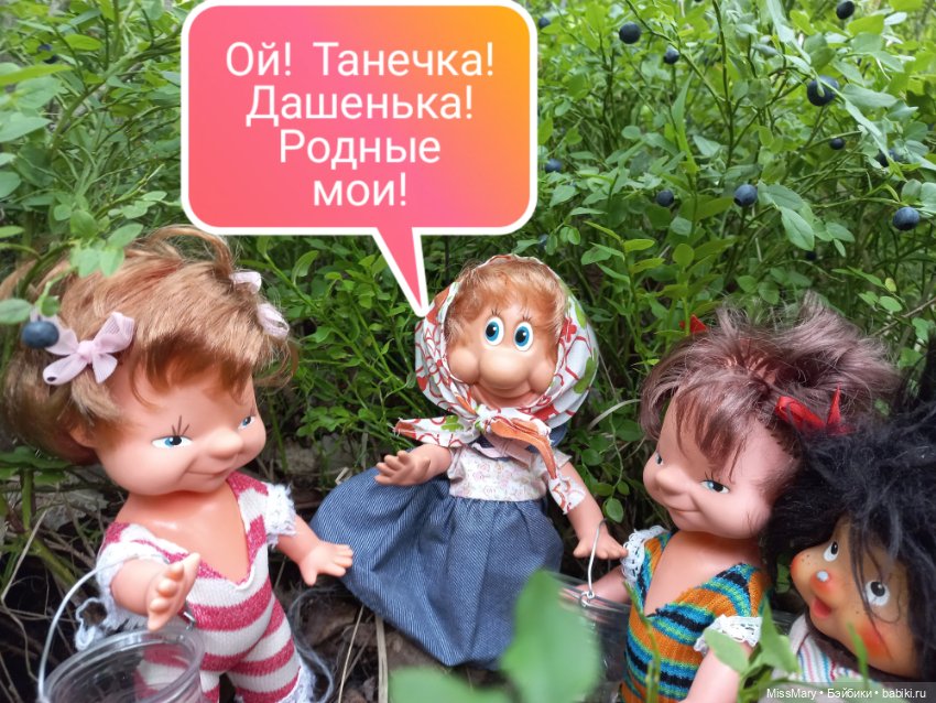 Весёлые картинки. В лес по ягоды. Часть 3