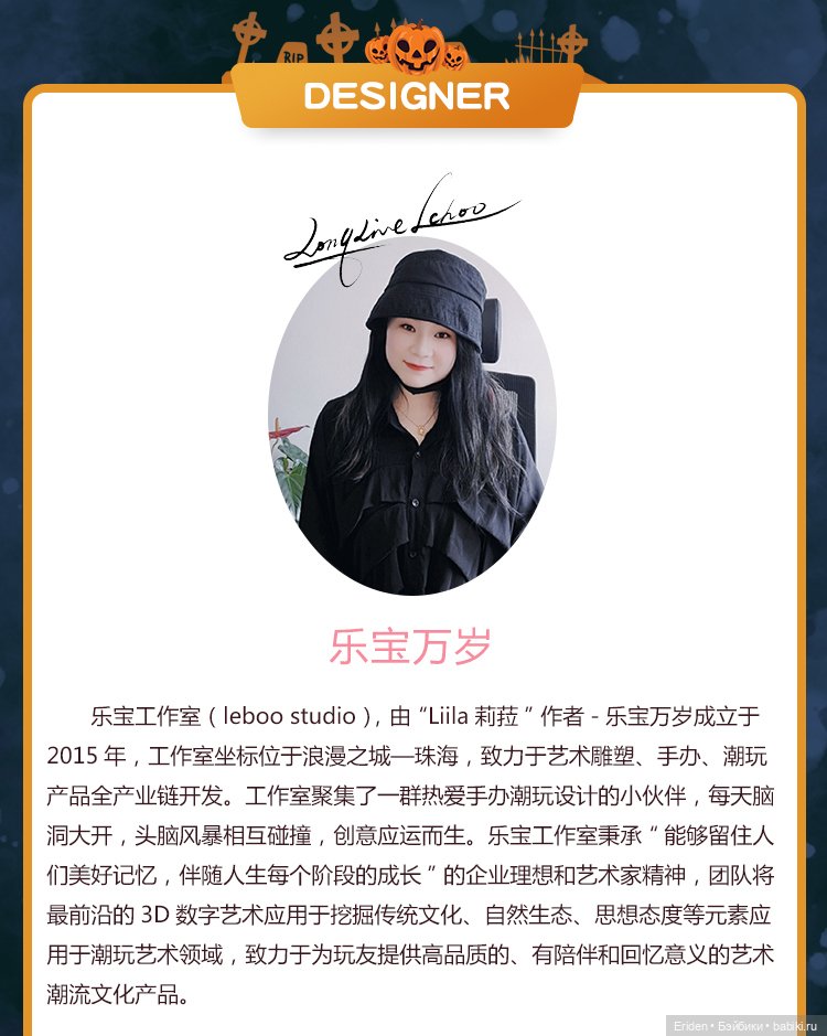 Liila фигурки и куклы китайского автора