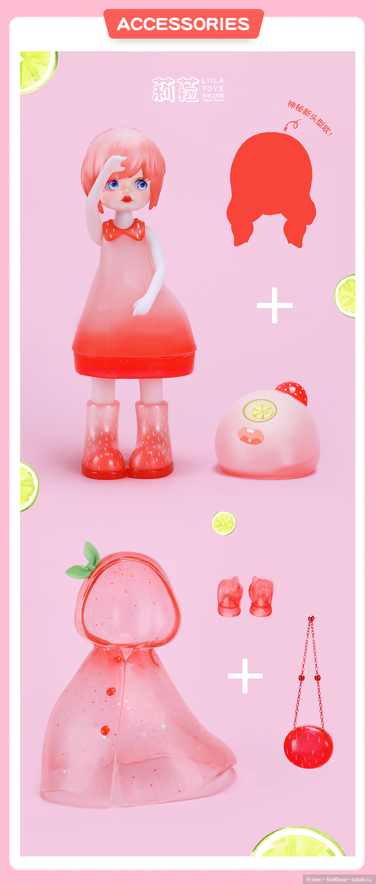 Liila фигурки и куклы китайского автора