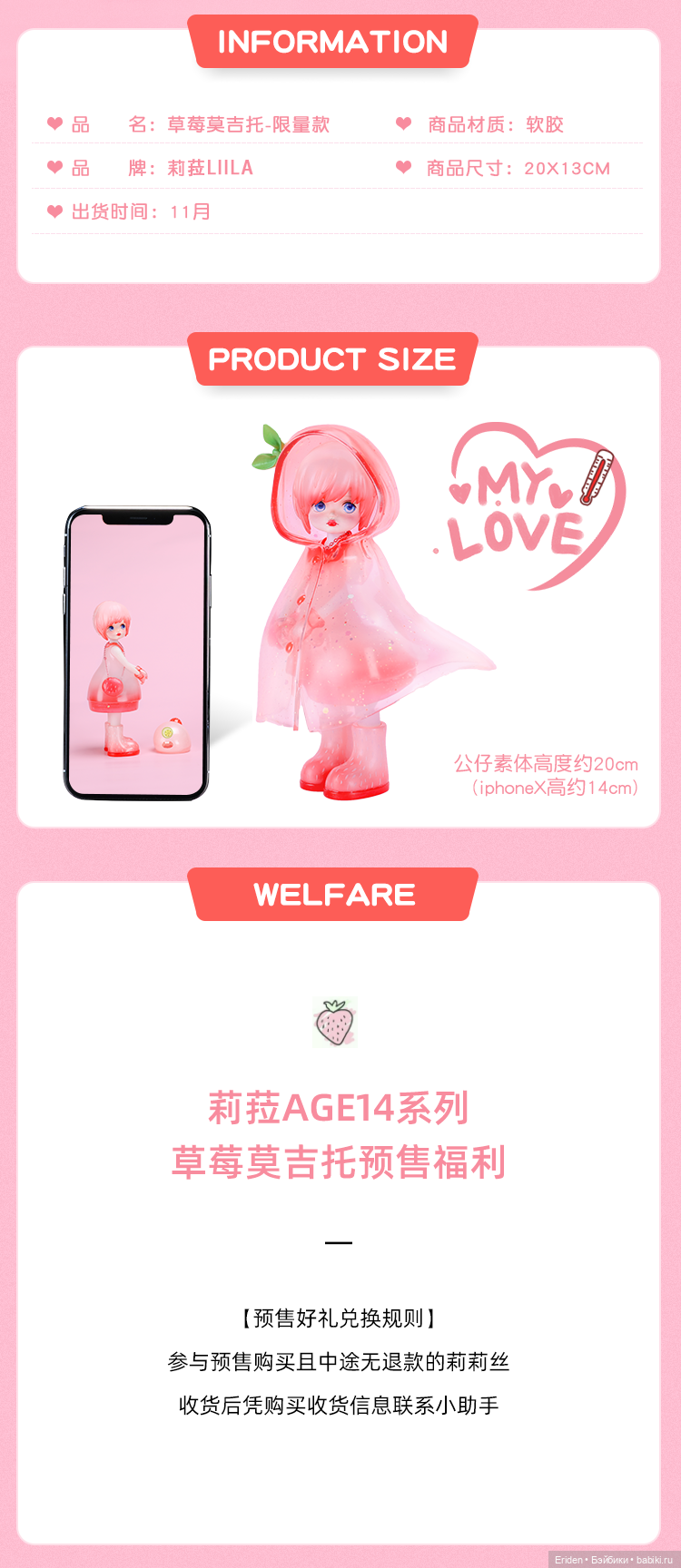 Liila фигурки и куклы китайского автора