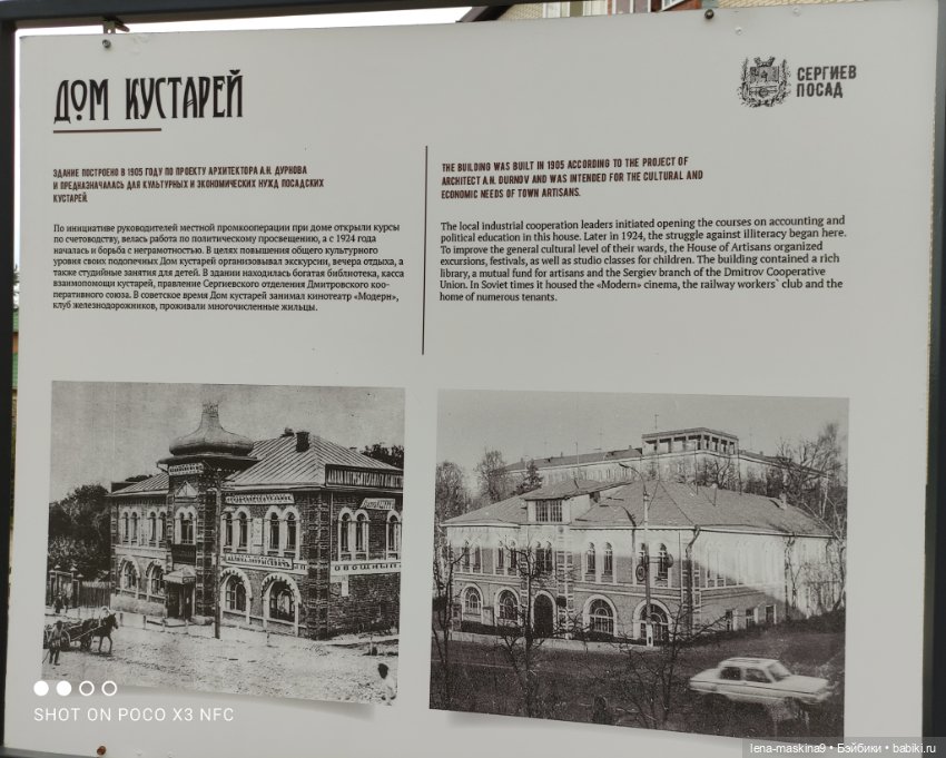 Сергиев Посад - кукла Даша