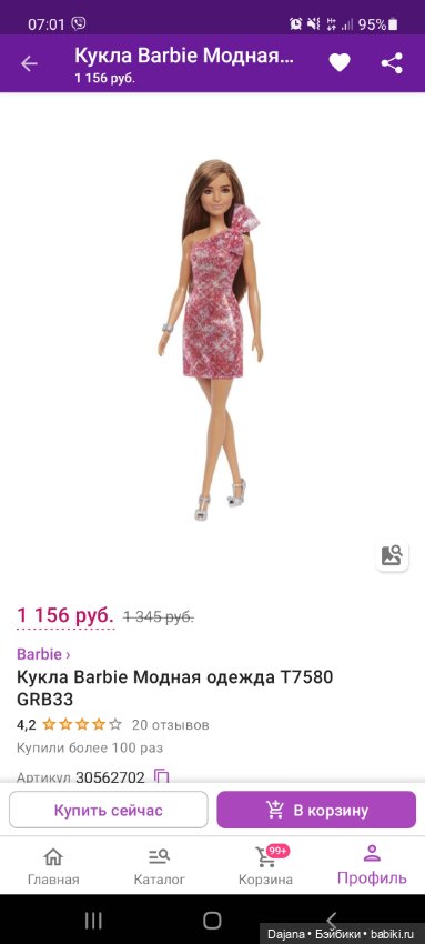 Вайбериз Платье Купить В Интернет Магазине