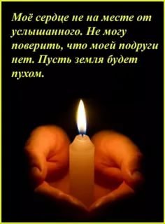 Памяти Ylly, хорошего, очень светлого и доброго человека (фото 2)