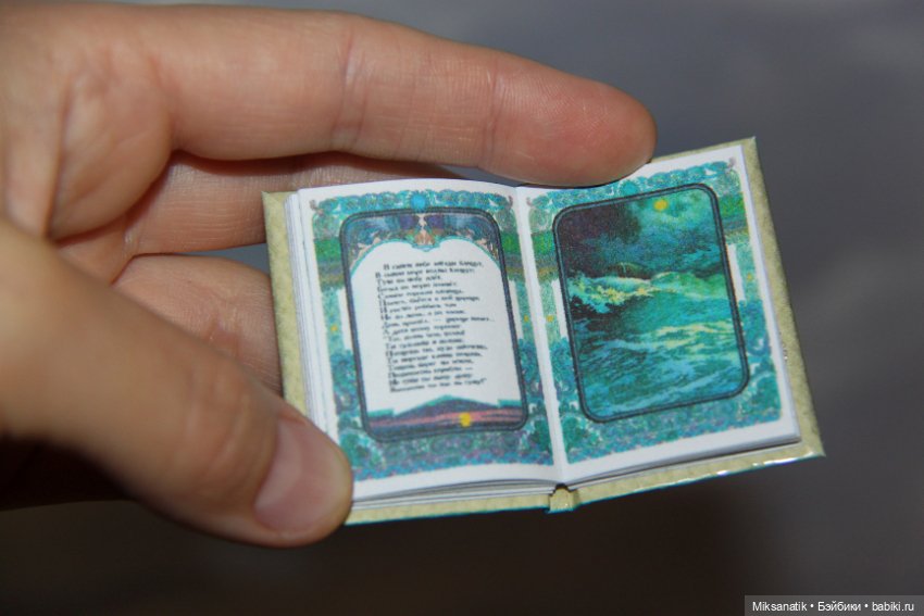 Если с другом вышел в путь (фото 9)